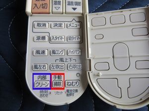 お掃除機能つきエアコンの見分け方 - 川崎・横浜のハウスクリーニング