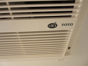 ｔｏｔｏ製 三乾王 川崎 横浜のハウスクリーニング エアコンクリーニングはプラスワン 青葉区
